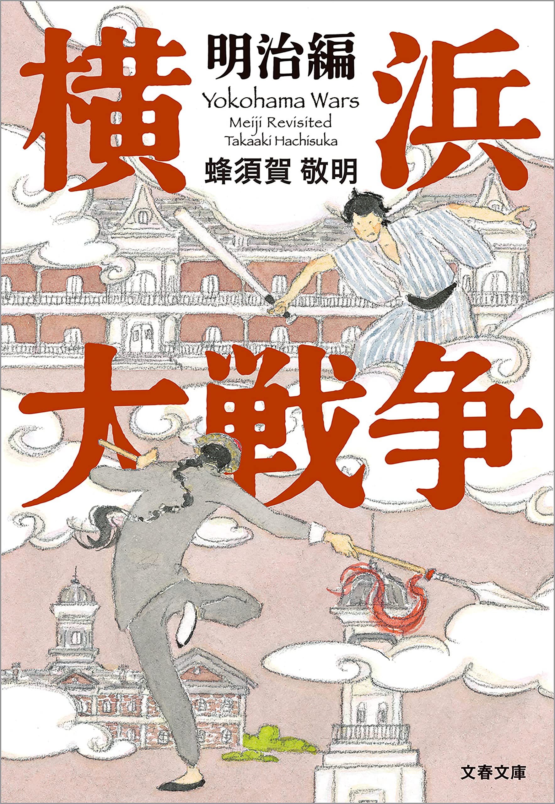 Amazon.co.jp: 蜂須賀敬明: 本、バイオグラフィー、最新アップデート